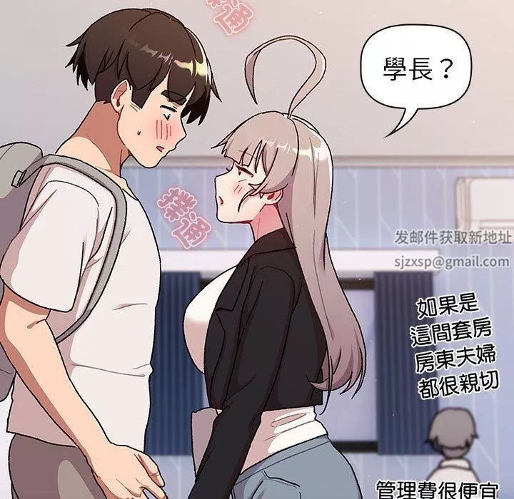 分組換換愛第73話
