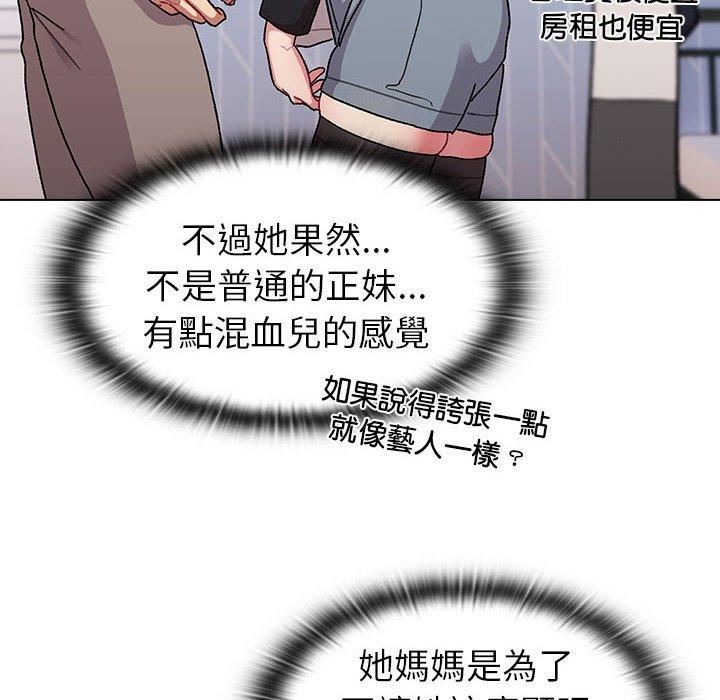 分组换换爱第73话