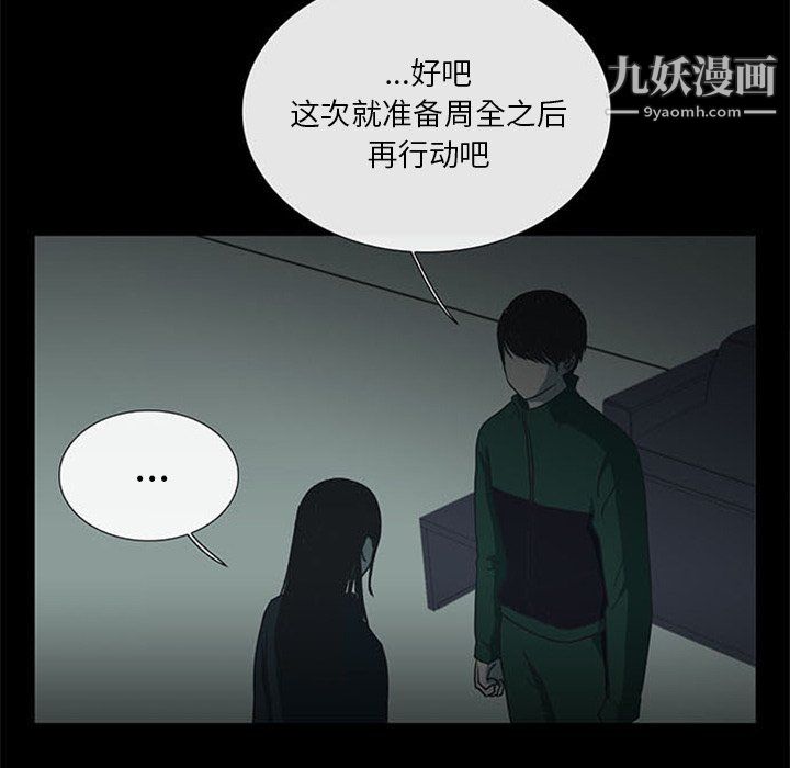 盗脸人第17话