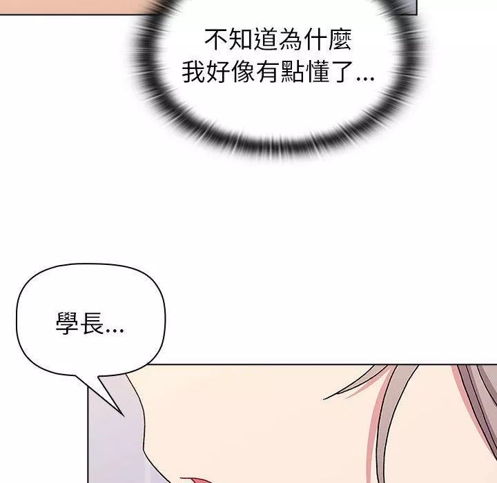 分組換換愛第73話