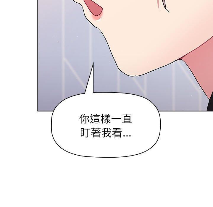 分组换换爱第73话