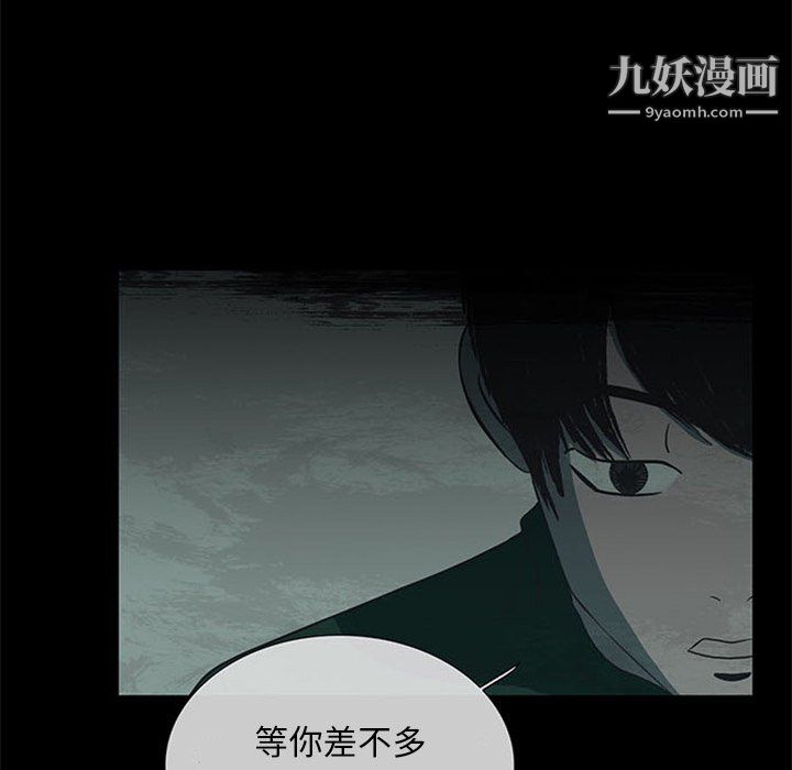 盗脸人第17话