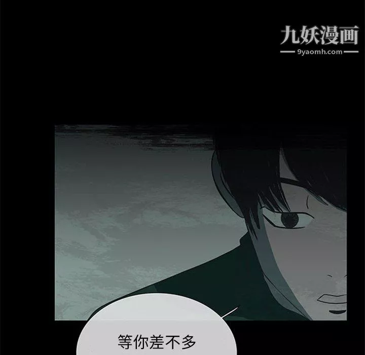 盜臉人第17話