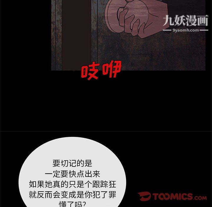 盗脸人第17话