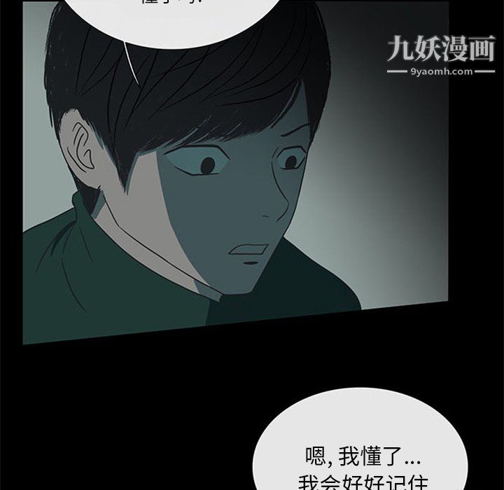 盗脸人第17话