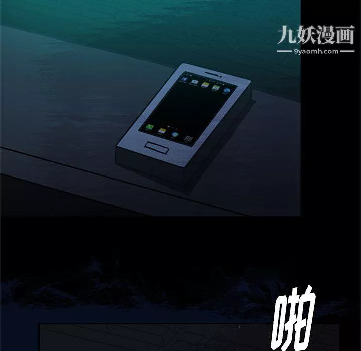 盜臉人第17話