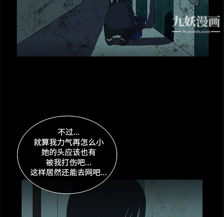 盗脸人第17话