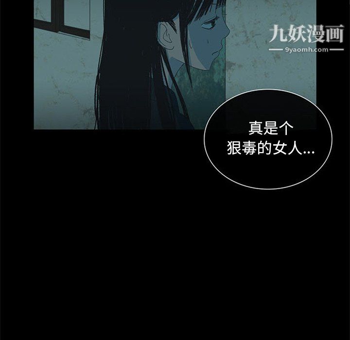 盗脸人第17话