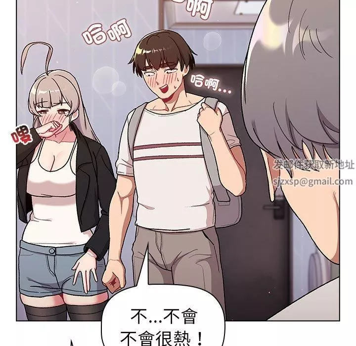 分組換換愛第73話