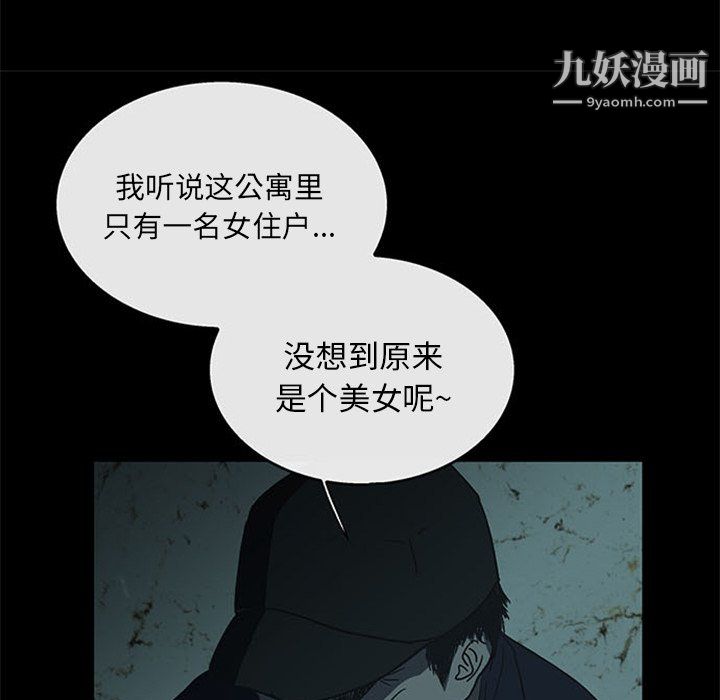 盜臉人第17話