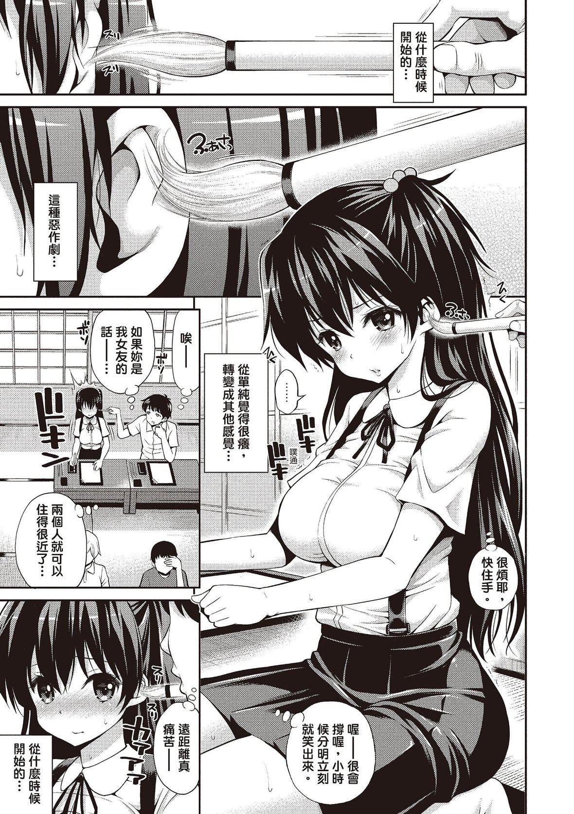 [八寻ぽち]はめぺろ｜狂抽勐送[绅士出版中文版][无修正][DL版][八寻ぽち]はめぺろ｜狂抽猛送[绅士出版中文版][无修正][DL版]