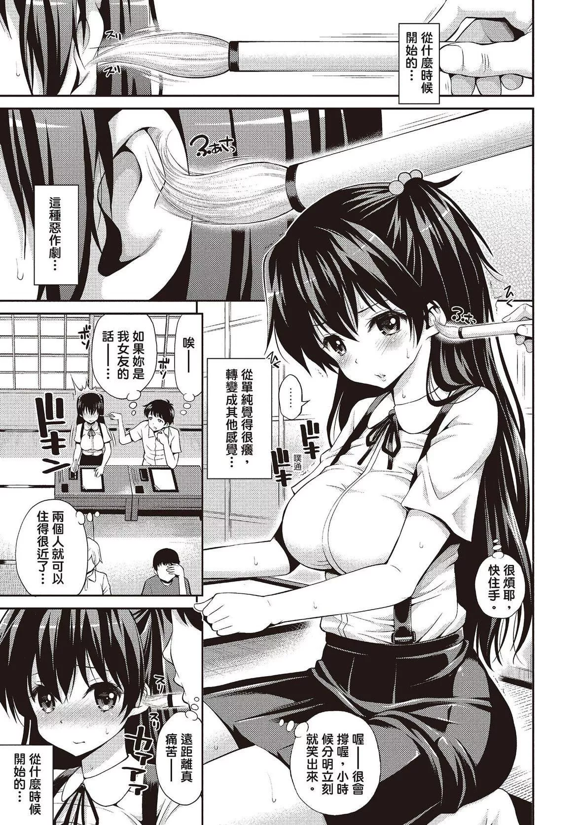 [八尋ぽち]はめぺろ｜狂抽勐送[紳士出版中文版][無修正][DL版][八尋ぽち]はめぺろ｜狂抽猛送[紳士出版中文版][無修正][DL版]