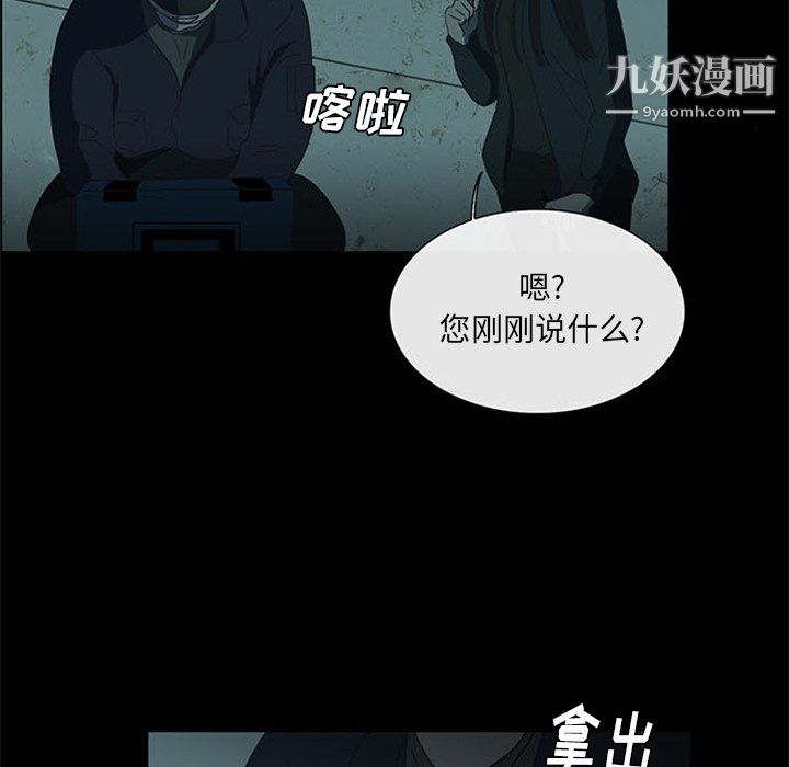 盗脸人第17话