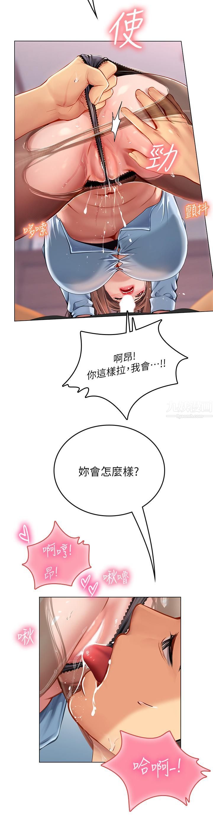 海女实习生第15话-插到妳喊不要