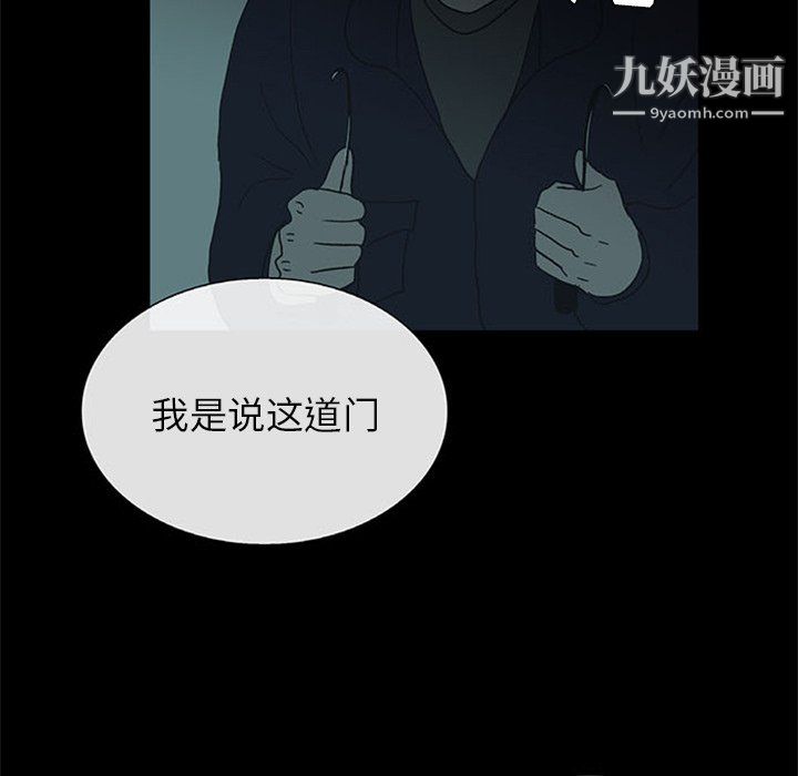盗脸人第17话