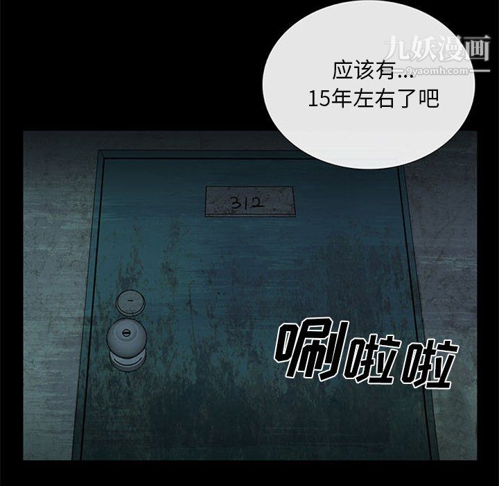 盗脸人第17话