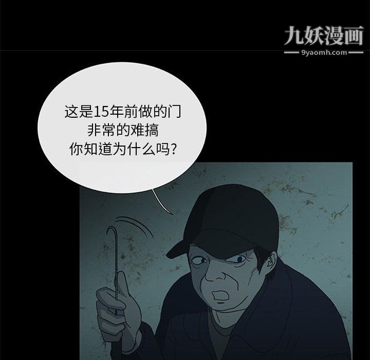 盜臉人第17話