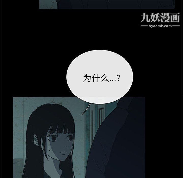 盗脸人第17话