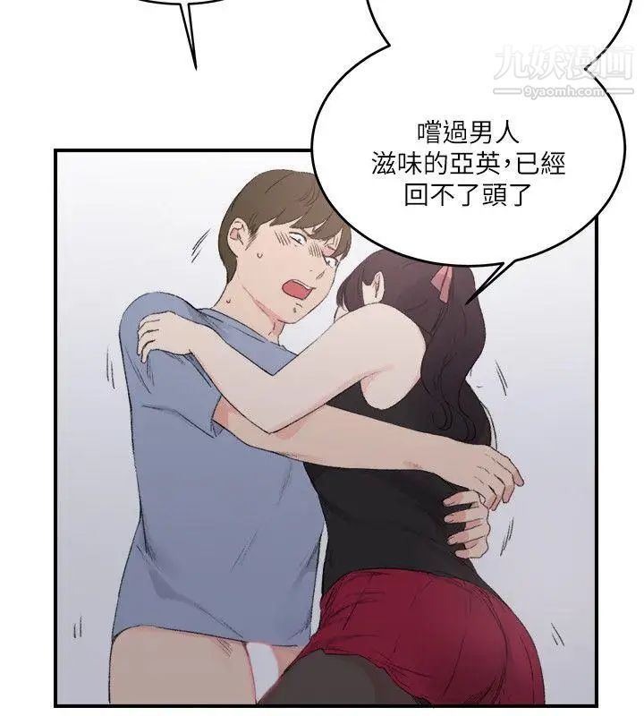 双面圣女第21话