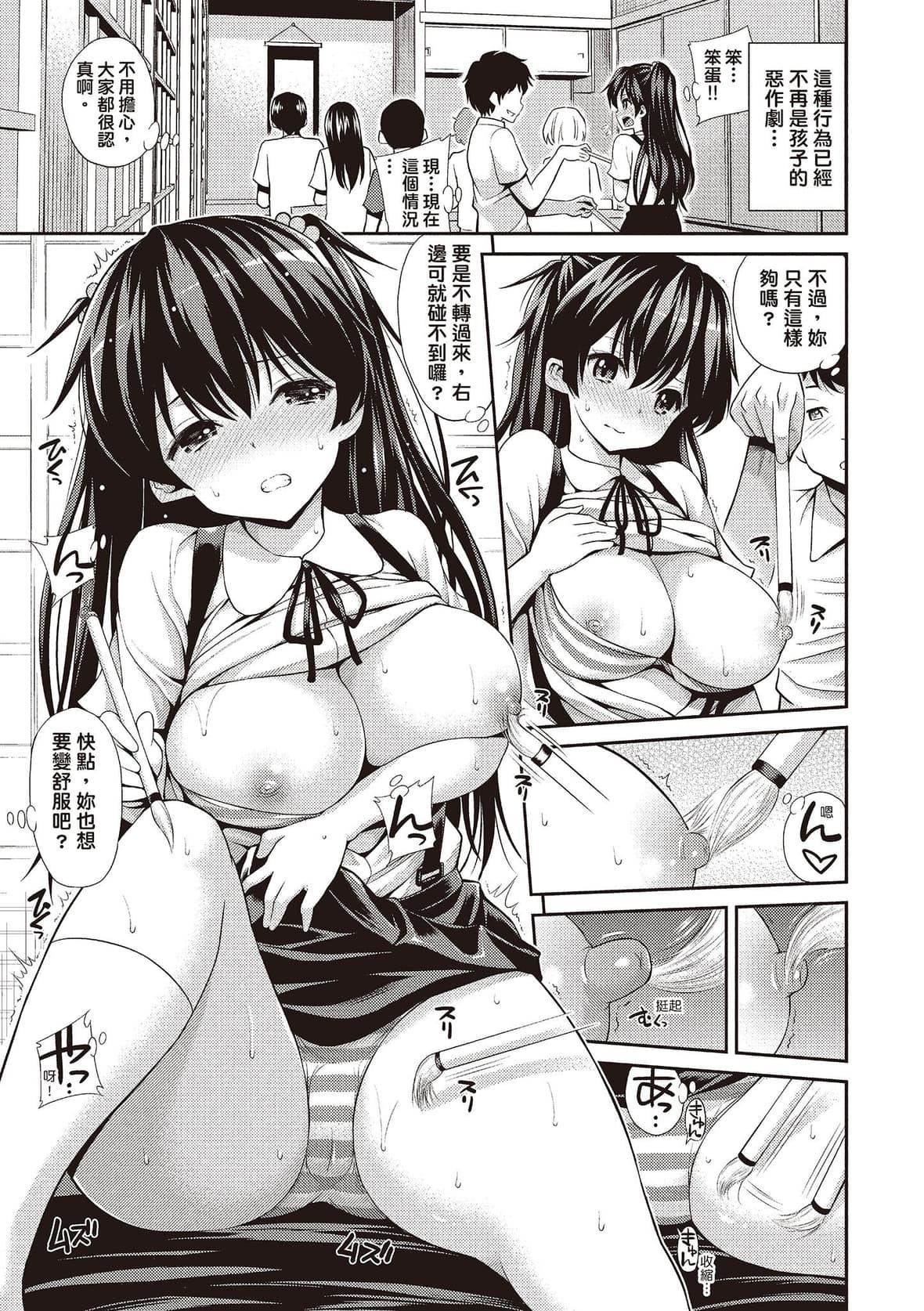 [八寻ぽち]はめぺろ｜狂抽勐送[绅士出版中文版][无修正][DL版][八寻ぽち]はめぺろ｜狂抽猛送[绅士出版中文版][无修正][DL版]