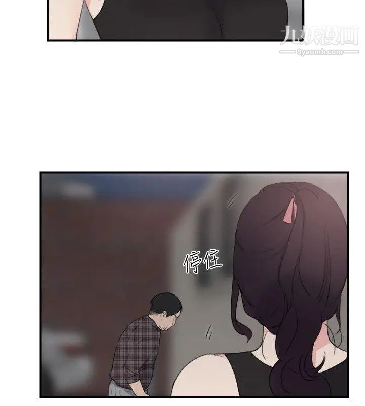 雙面聖女第21話