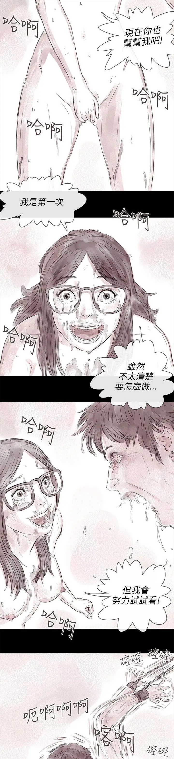 残存私生第17话