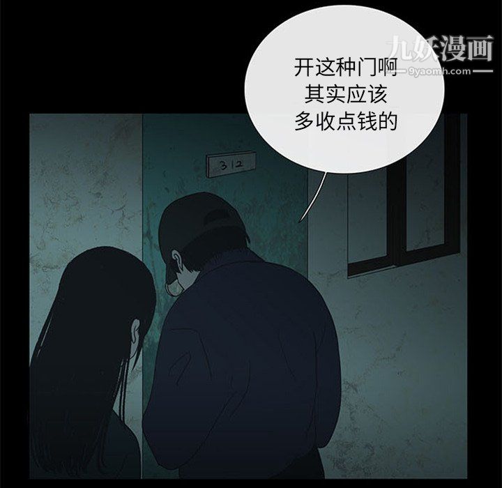 盗脸人第17话