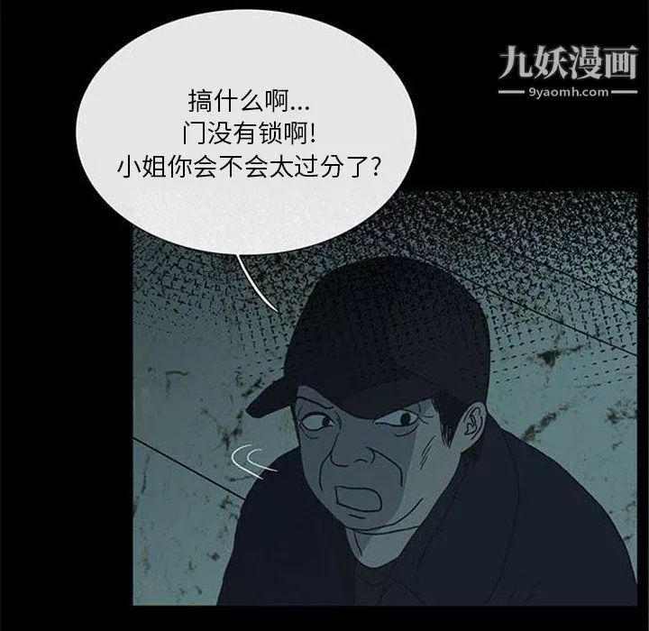 盜臉人第17話