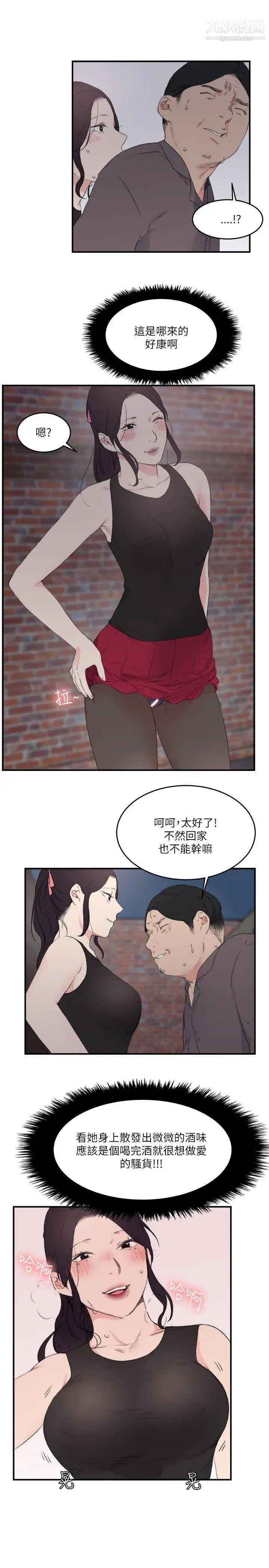 双面圣女第21话