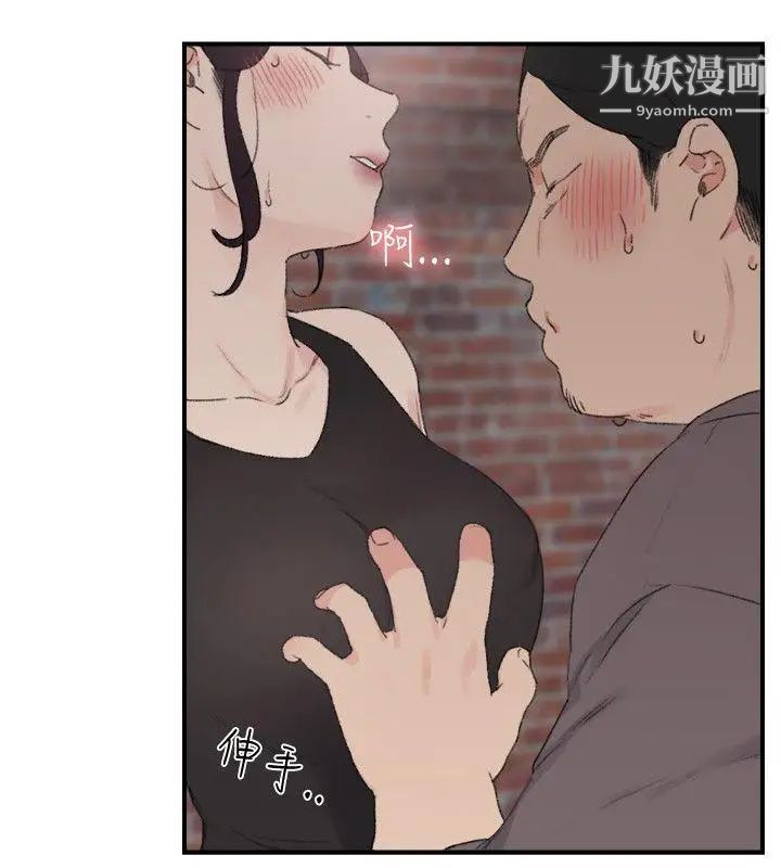双面圣女第21话