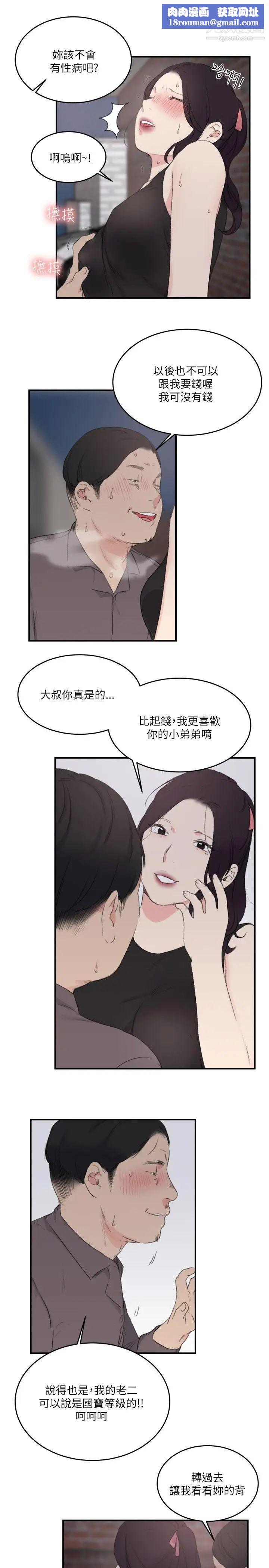 雙面聖女第21話
