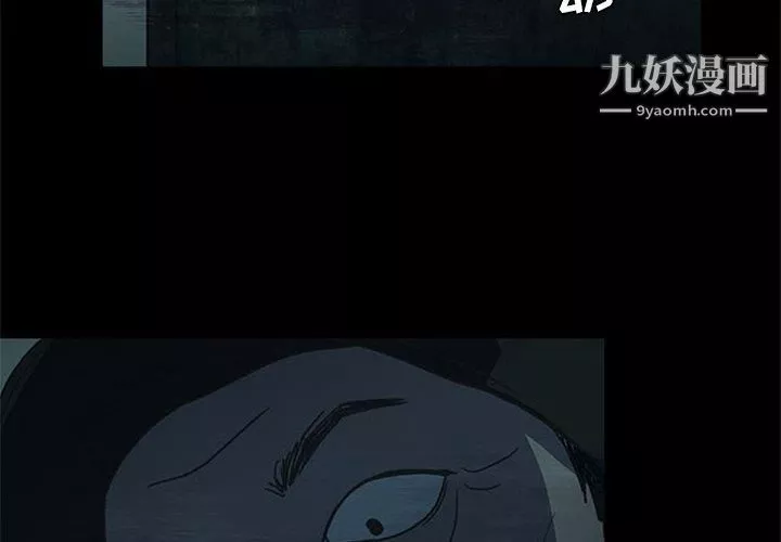 盜臉人第18話