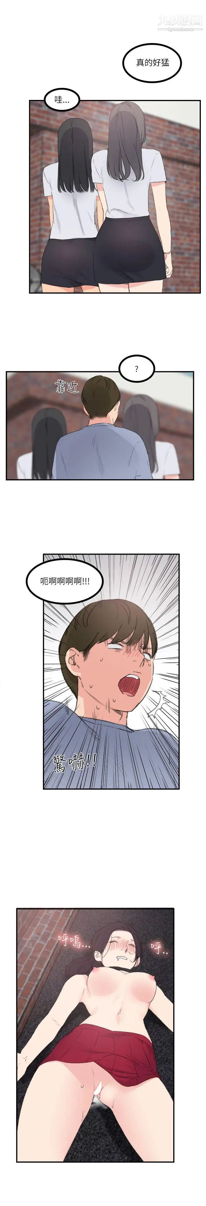双面圣女第21话