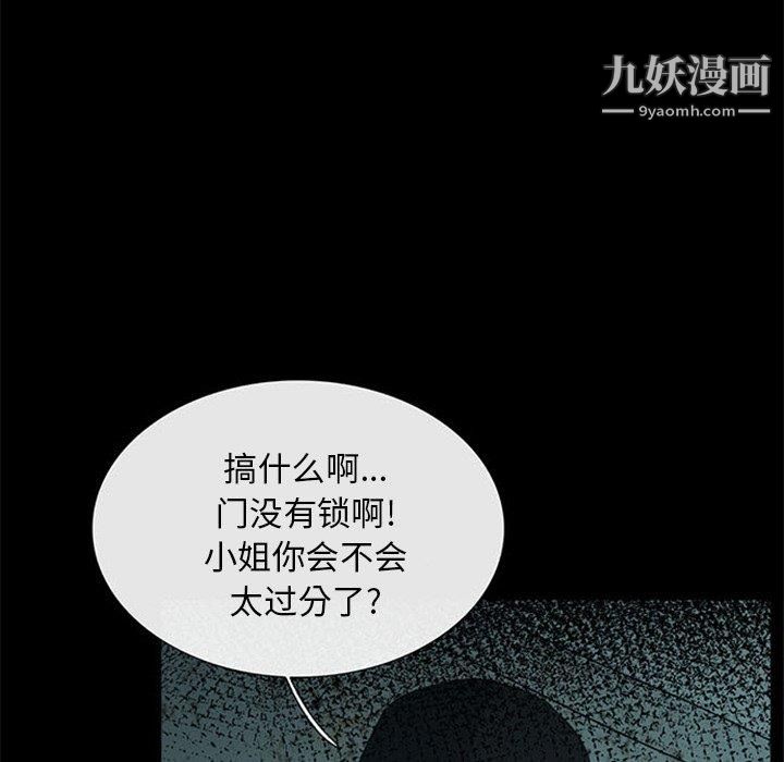 盗脸人第18话