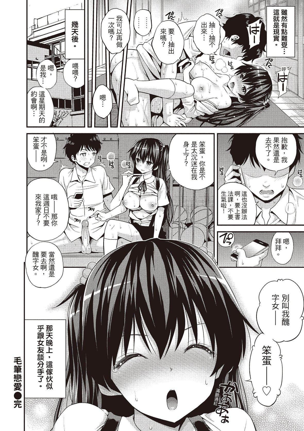 [八寻ぽち]はめぺろ｜狂抽勐送[绅士出版中文版][无修正][DL版][八寻ぽち]はめぺろ｜狂抽猛送[绅士出版中文版][无修正][DL版]