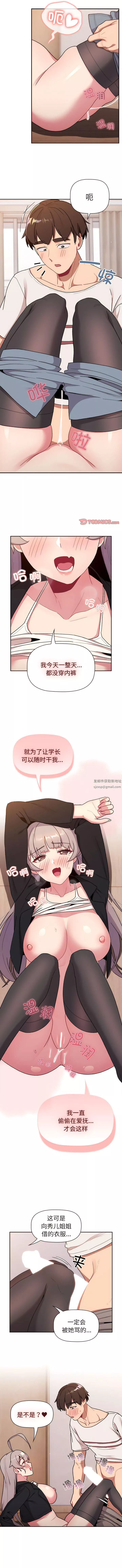 分組換換愛第74話