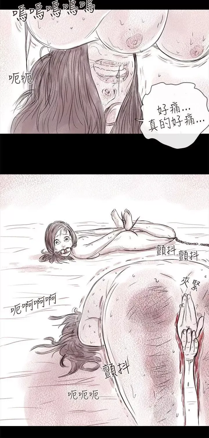 殘存私生第17話