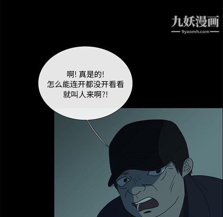 盗脸人第18话