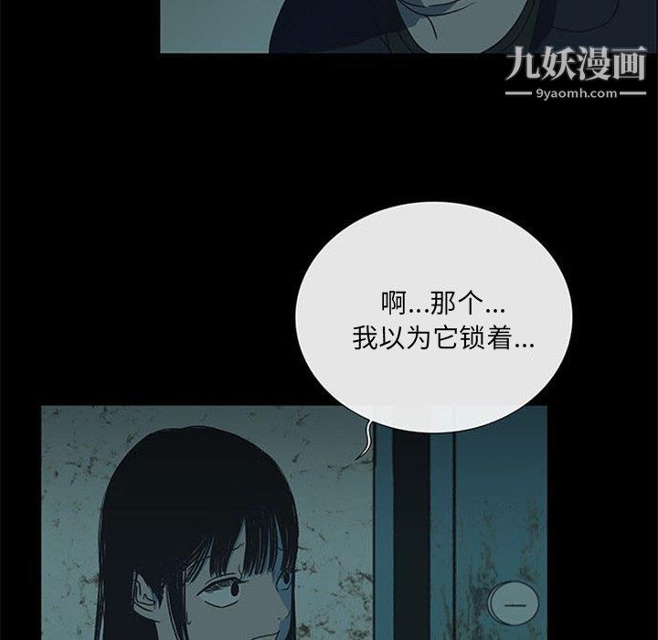 盗脸人第18话