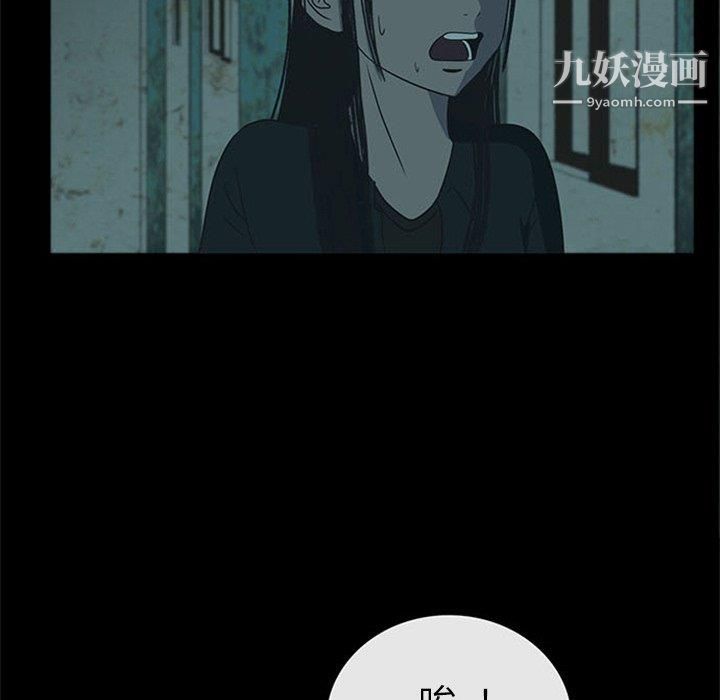 盜臉人第18話