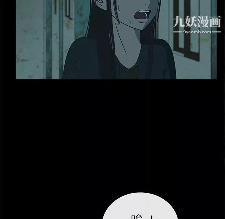 盜臉人第18話