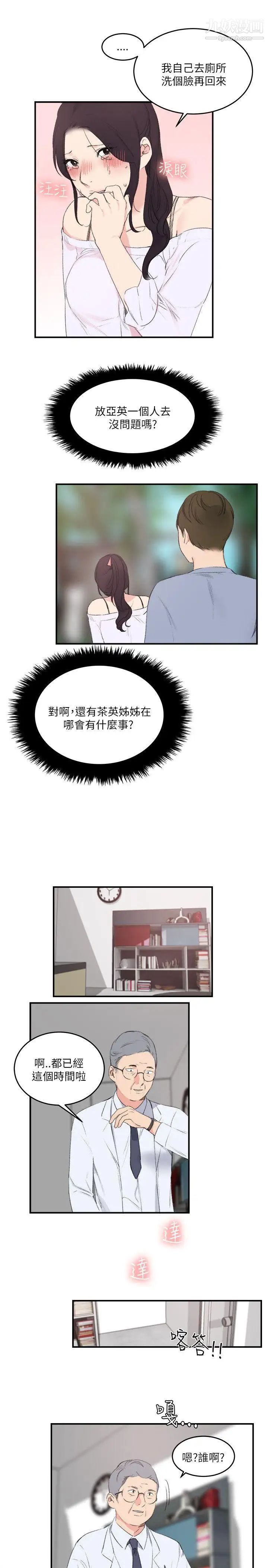 双面圣女第22话