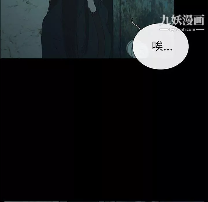 盜臉人第18話