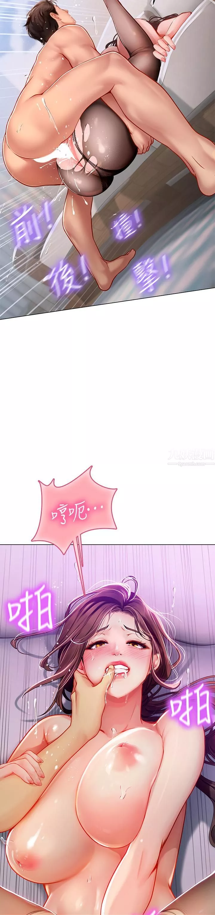 海女實習生第15話-插到妳喊不要