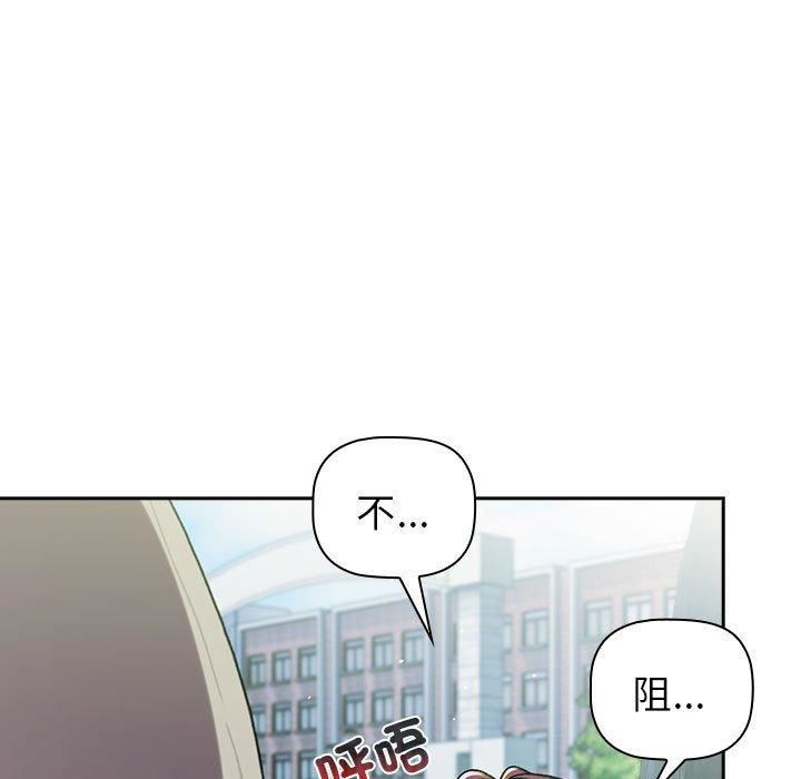 分组换换爱第75话