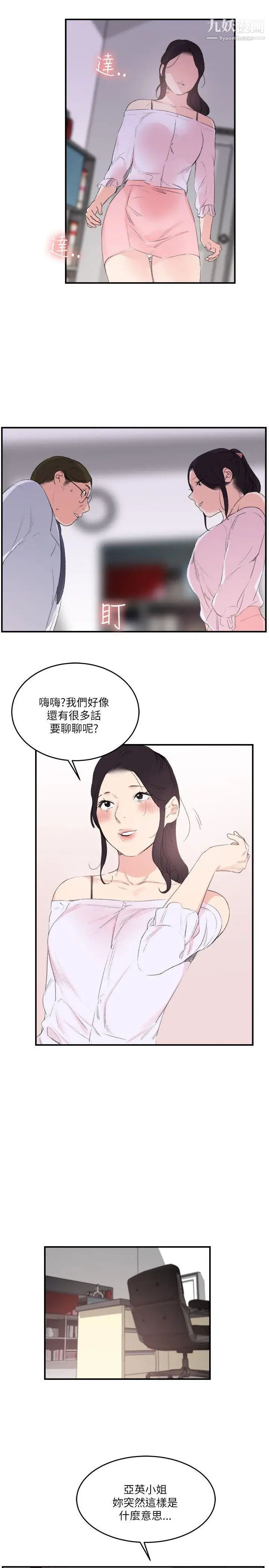 双面圣女第22话