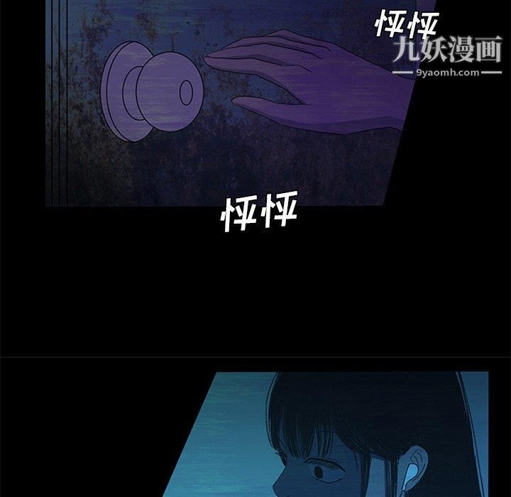 盜臉人第18話