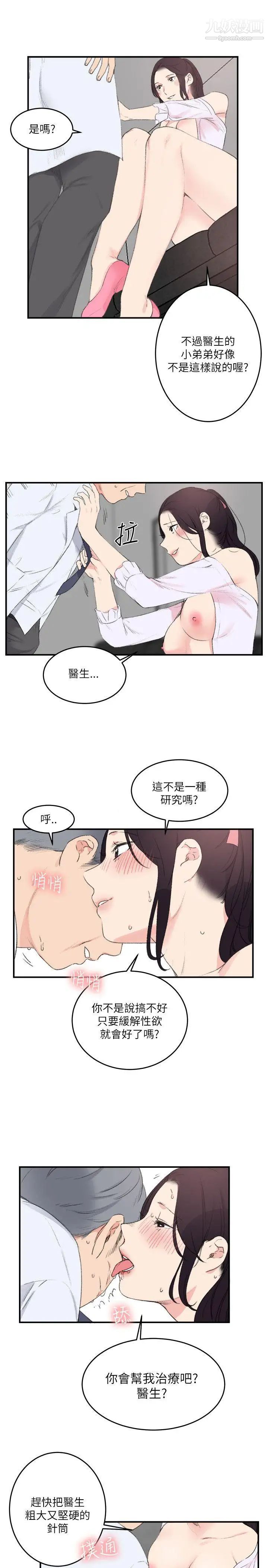 雙面聖女第22話