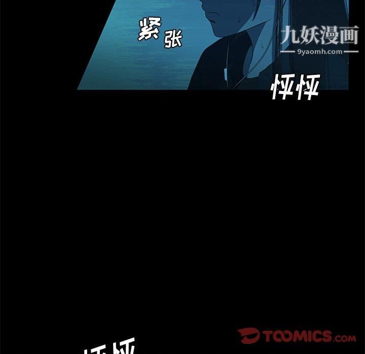 盗脸人第18话