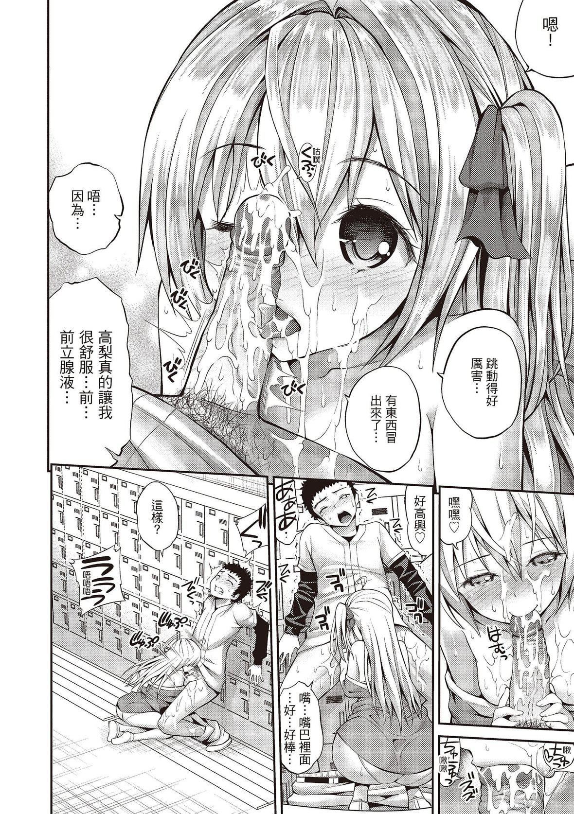 [八寻ぽち]はめぺろ｜狂抽勐送[绅士出版中文版][无修正][DL版][八寻ぽち]はめぺろ｜狂抽猛送[绅士出版中文版][无修正][DL版]